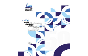 ماهنامه شماره دو _ آبان ماه 1402