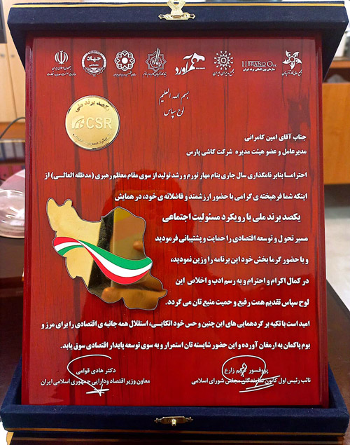 همایش یکصد برند ملی