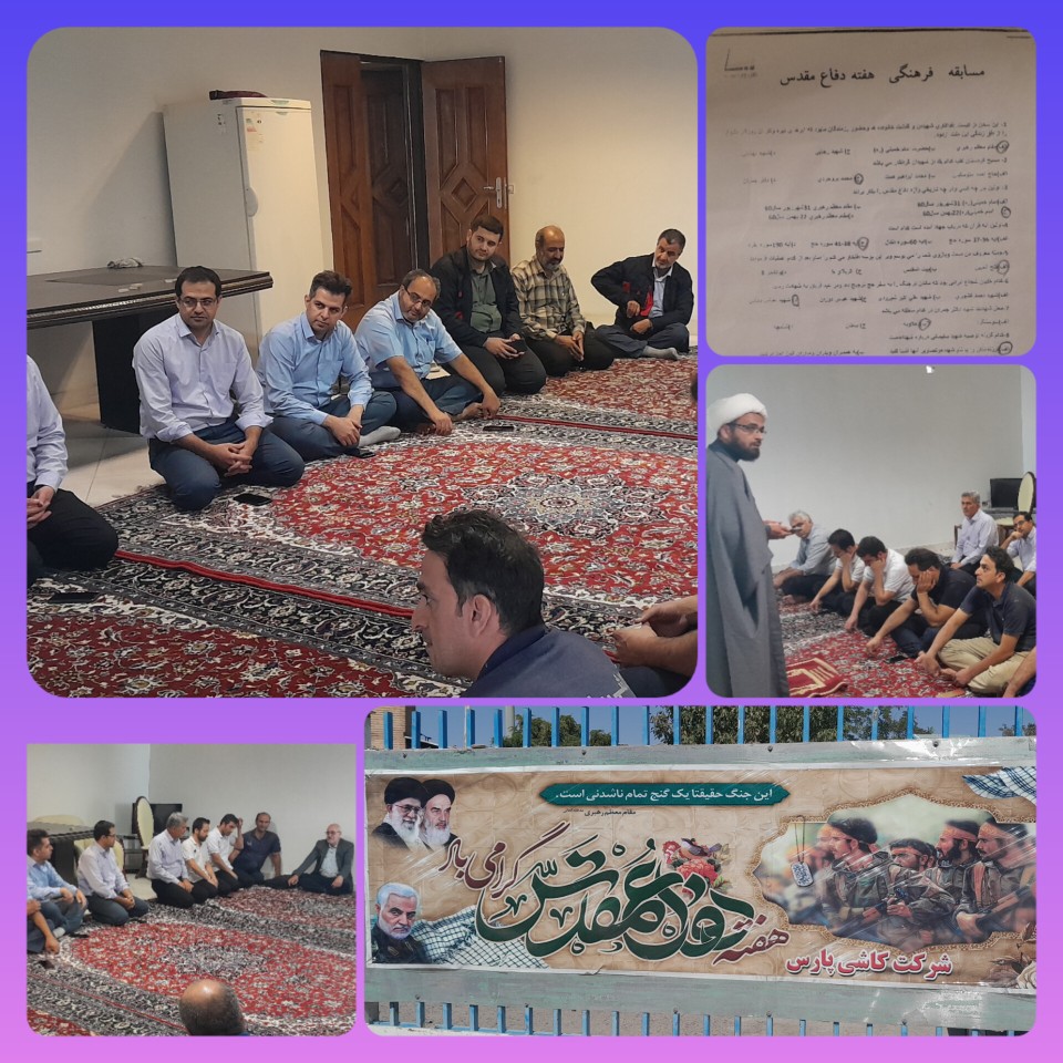 هفته دفاع مقدس 1402