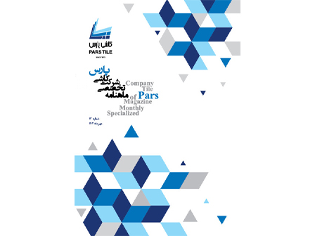 ماهنامه شماره 13 _ مهرماه 1403