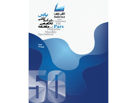 ماهنامه شماره چهار _ دی ماه 1402