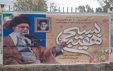 هفته بسیج