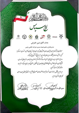 انتخاب کارآفرین و بالابردن نرخ اشتغال به عنوان یکصد برند ملی با رویکرد مسئولیت اجتماعی