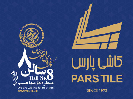 بیست و هشتمین نمایشگاه بین المللی کاشی و سرامیک