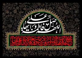 برگزاری مراسم سوگواری حضرت فاطمه زهرا (س)